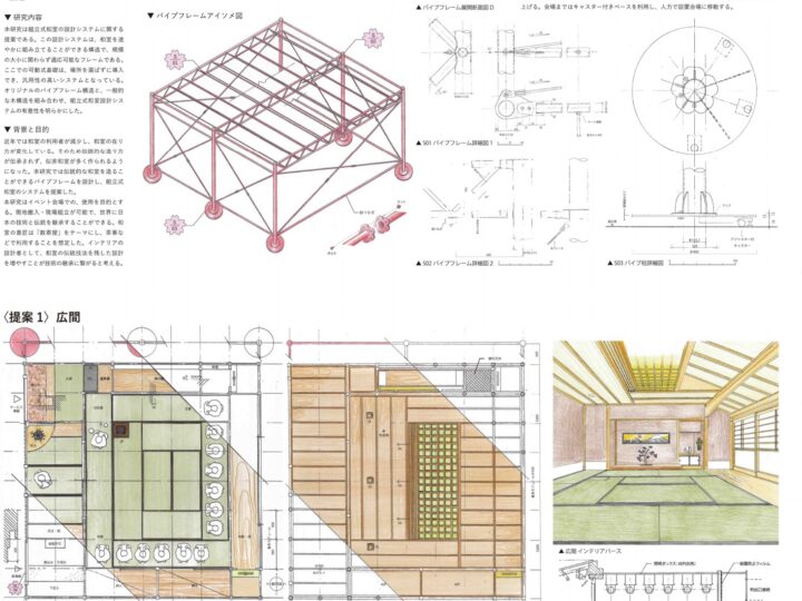組立式和室システムの提案　～現場搬入・現場組立による乾式工法の数寄屋造り～