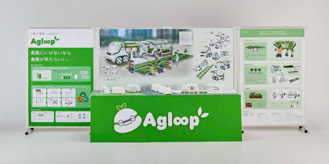 農業x教育xモビリティ　Agloop
