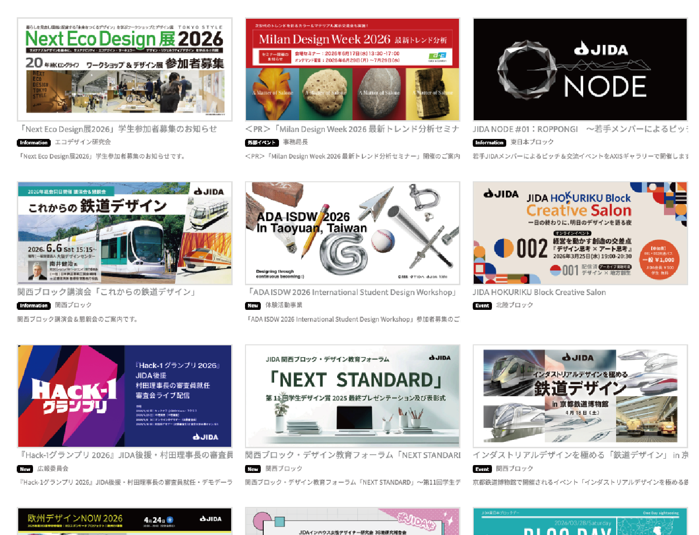 JIDA イベント